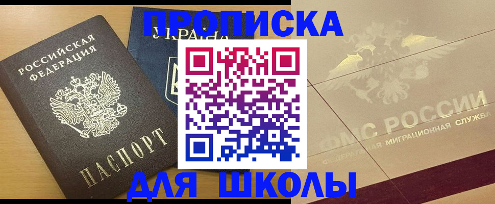 регистрация в Красногорске