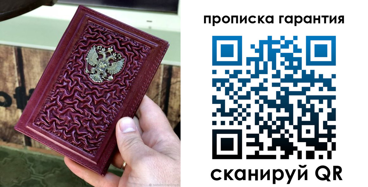 миграционный учет в Красногорске