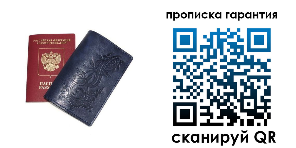 прописка для школы в Красногорске