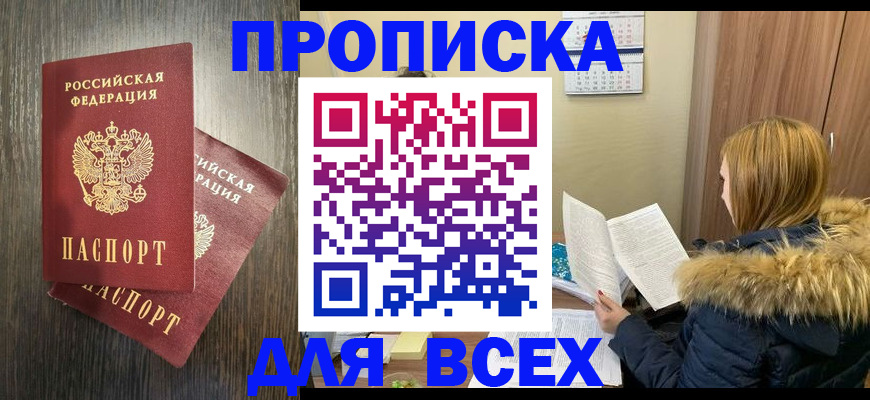 временная регистрация 2025 в Красногорске