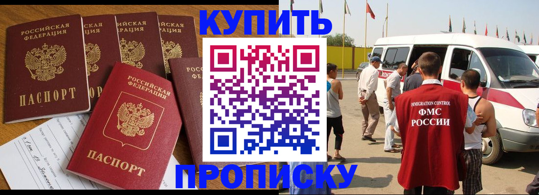 временная регистрация поиск в Красногорске