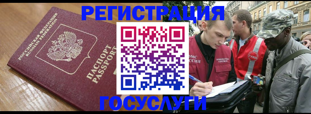 купить прописку в Красногорске